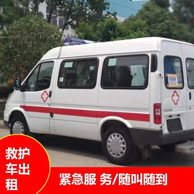 宜昌跨市救护车护送转院租赁